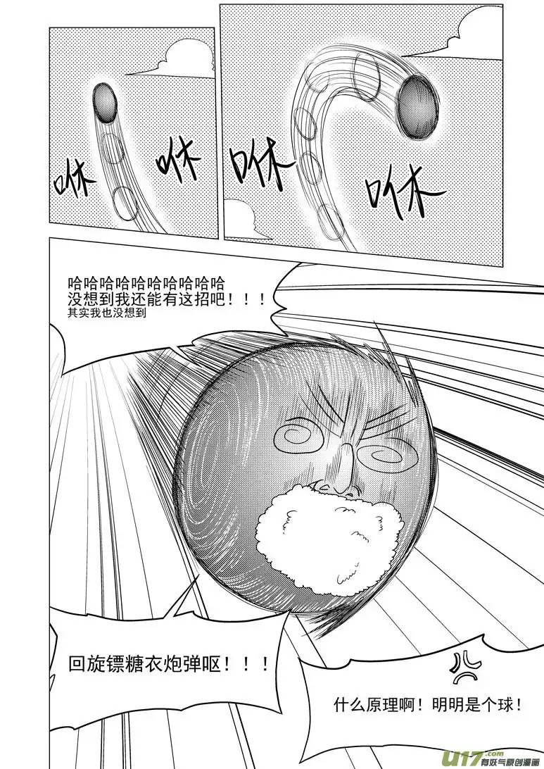 十万个冷笑话33i 娃