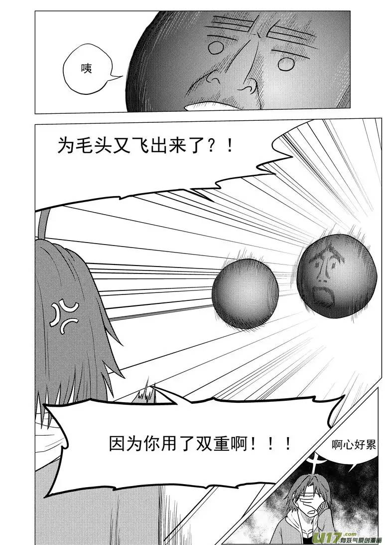 十万个冷笑话34i 怪