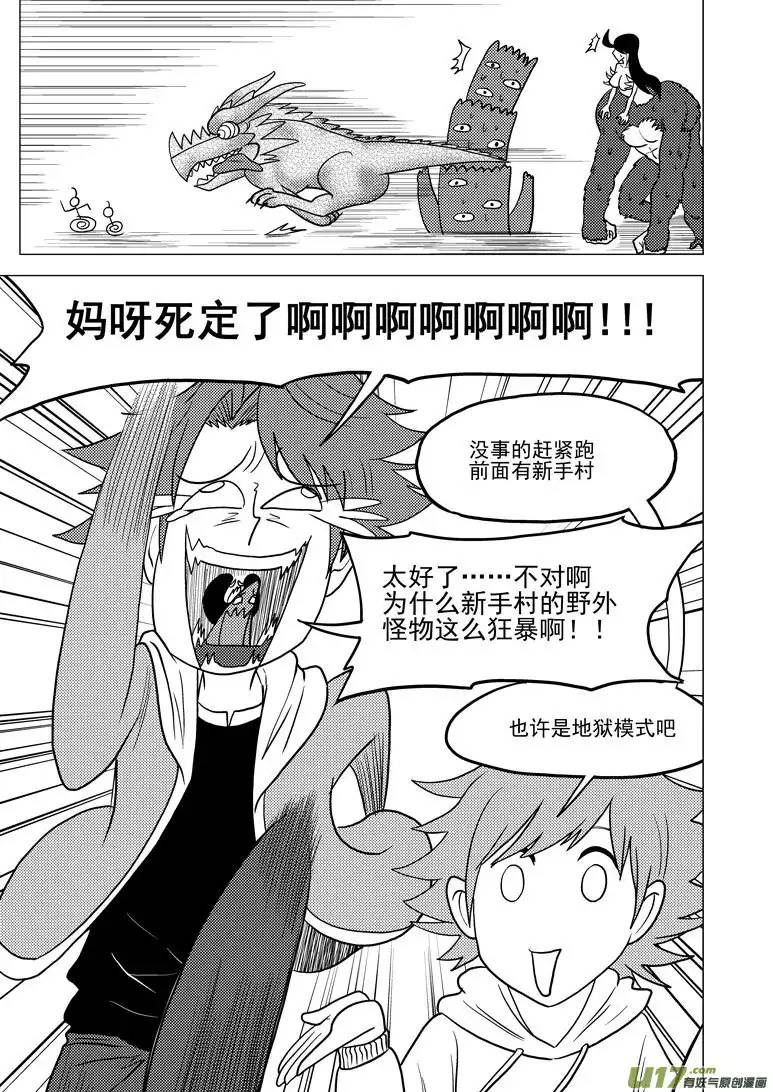 十万个冷笑话34i 怪