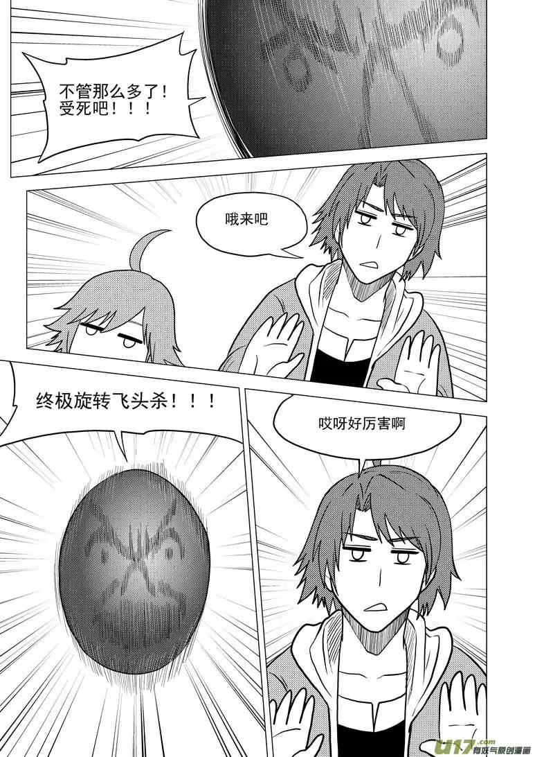 十万个冷笑话34i 怪