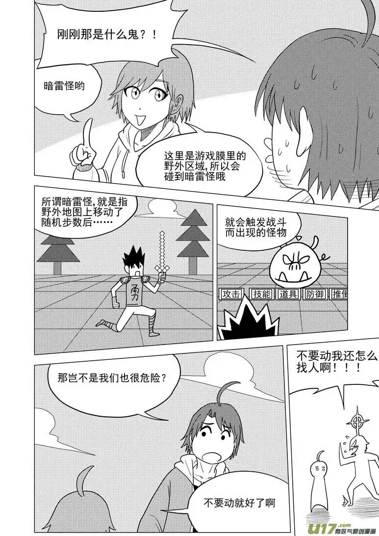 十万个冷笑话34i 怪