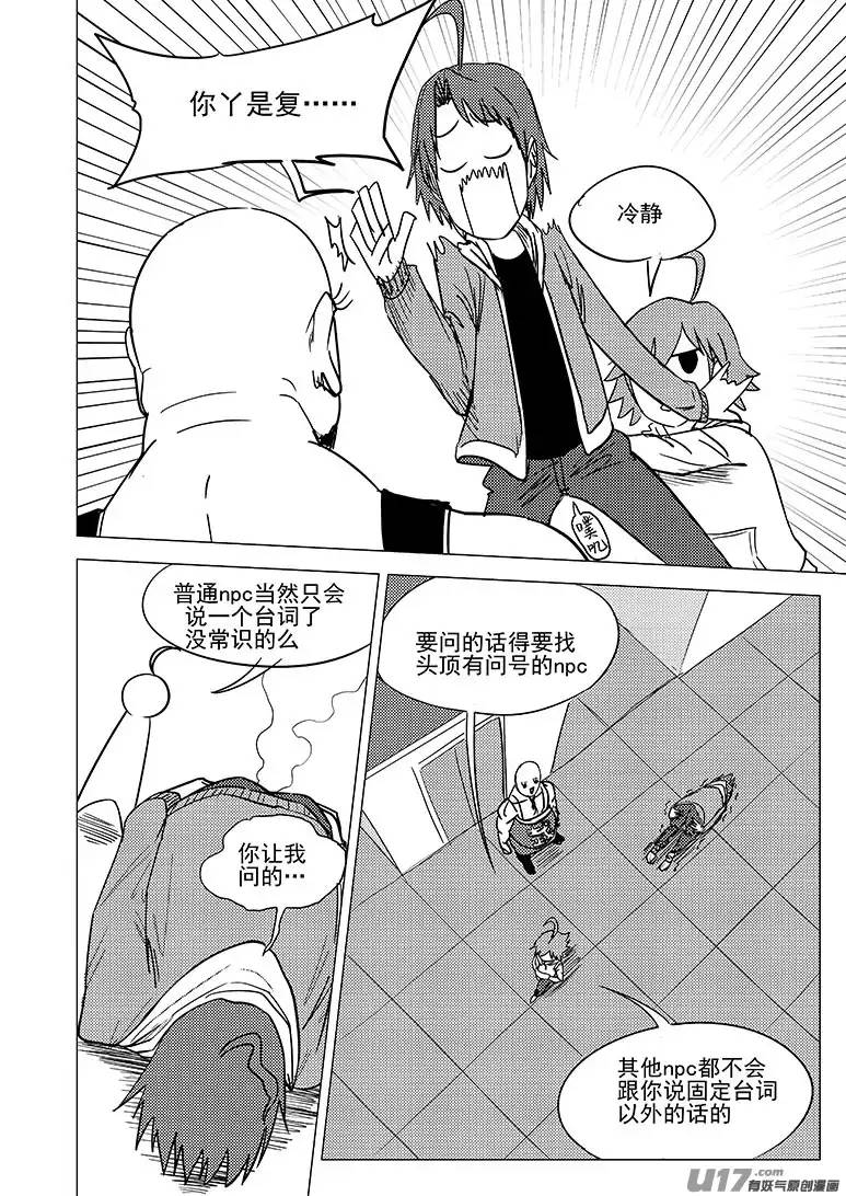 十万个冷笑话35i 村