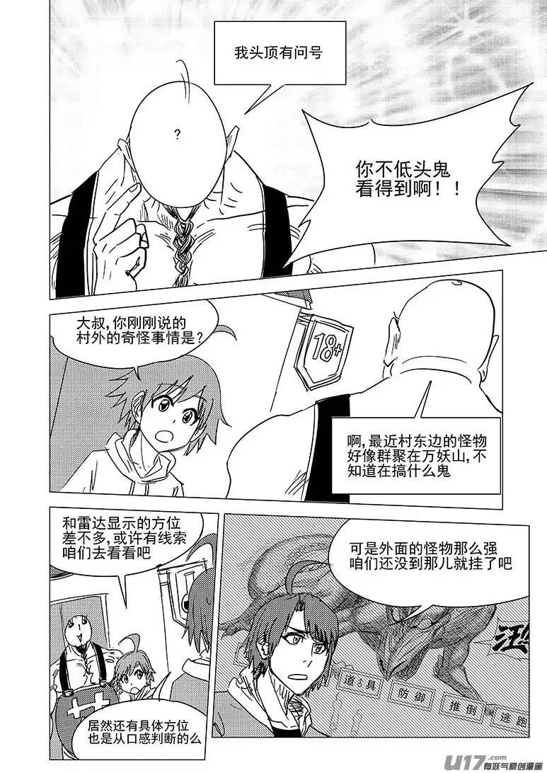 十万个冷笑话35i 村