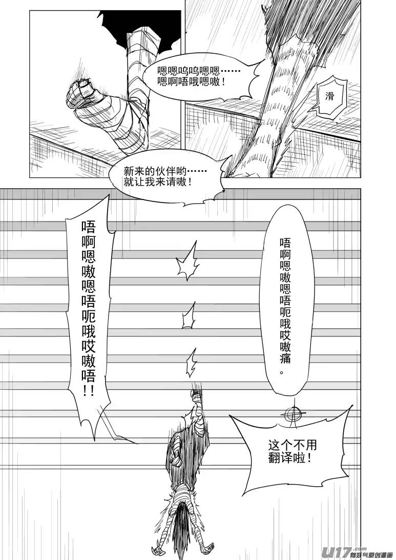十万个冷笑话38i 王