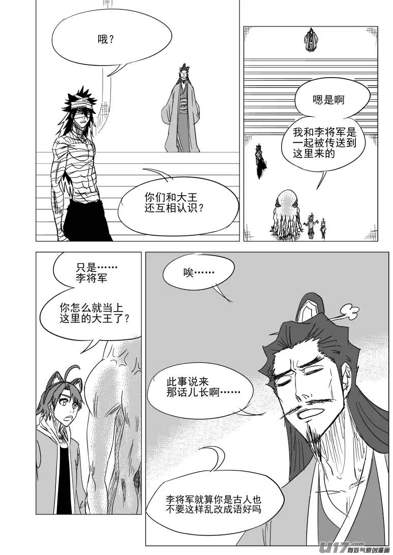 十万个冷笑话38i 王