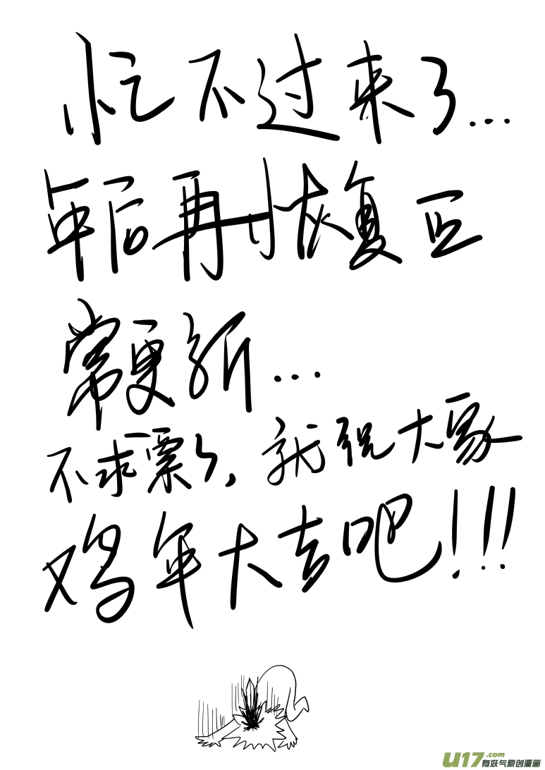 十万个冷笑话生了。