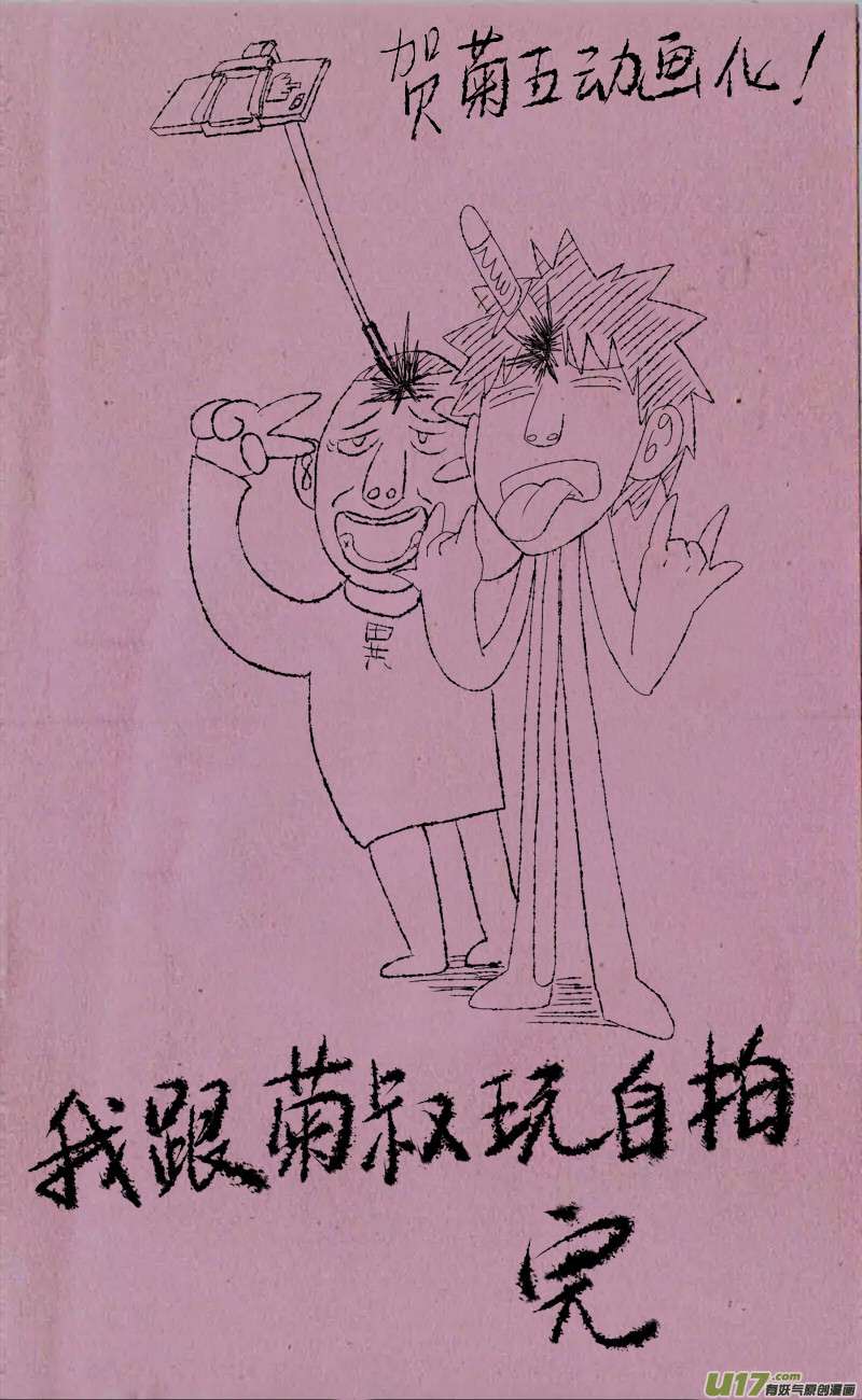 十万个冷笑话生了。