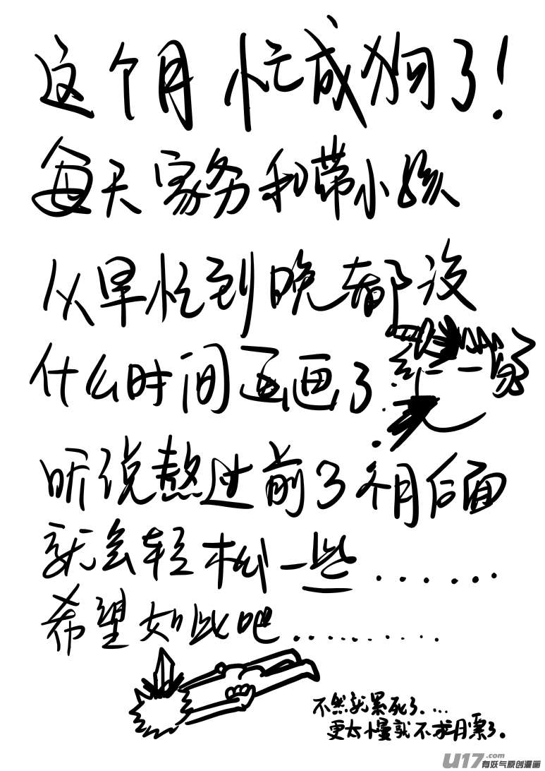 十万个冷笑话40i 剑