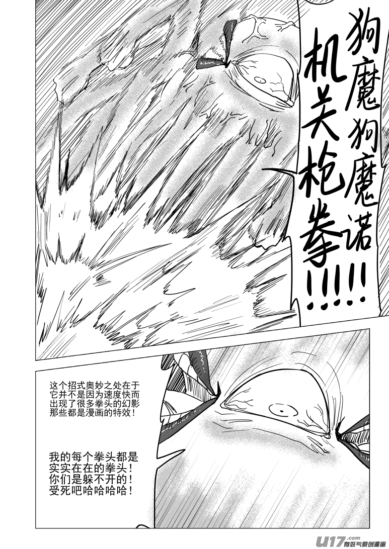 十万个冷笑话40i 剑