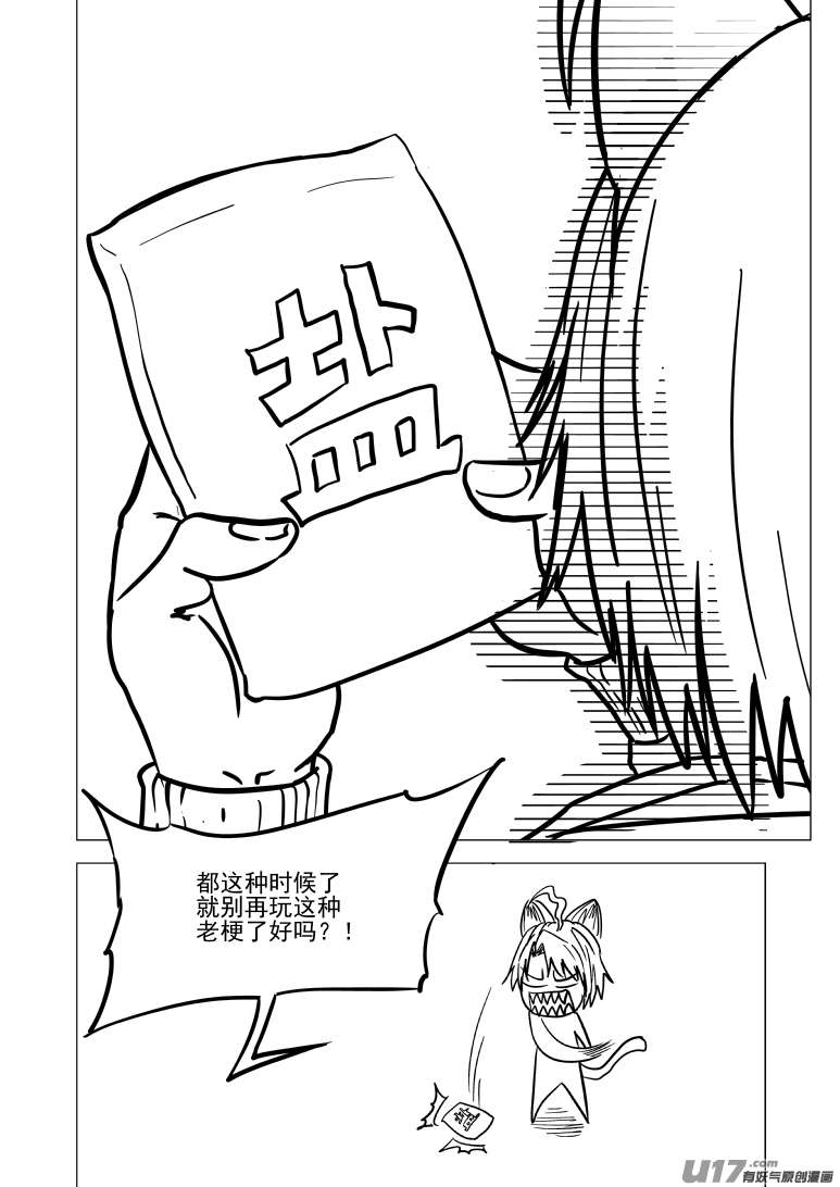 十万个冷笑话40i 剑