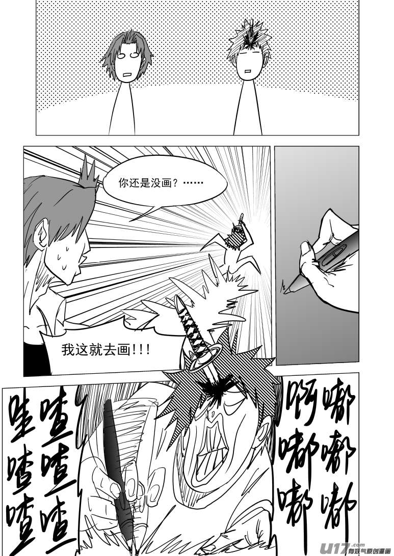 十万个冷笑话99928怪兽篇