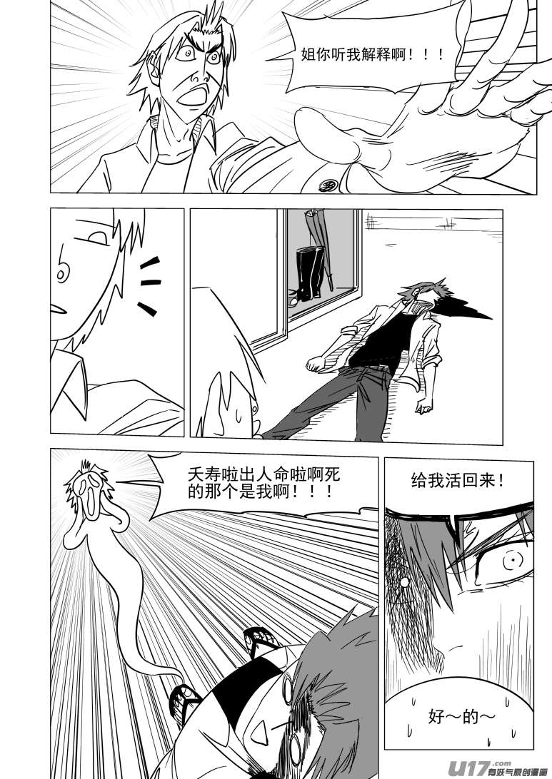 十万个冷笑话99928怪兽篇