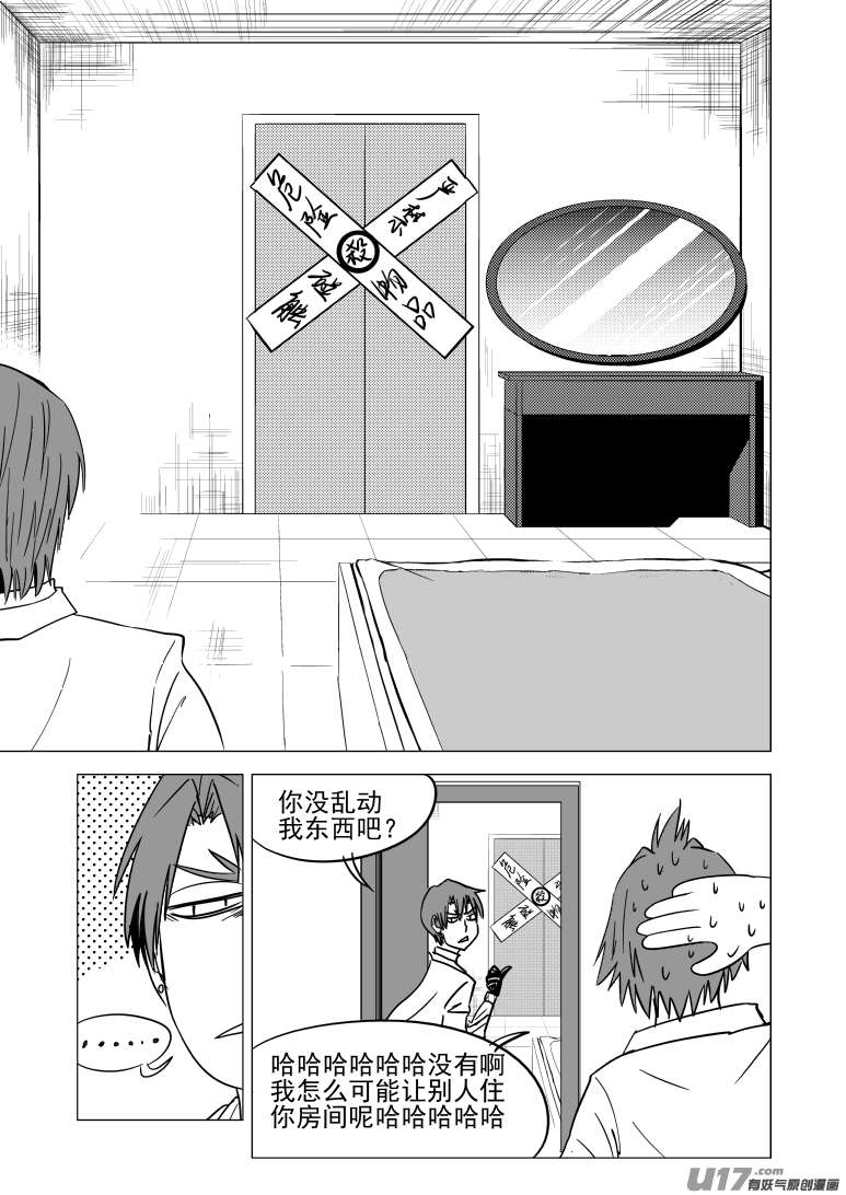 十万个冷笑话99928怪兽篇