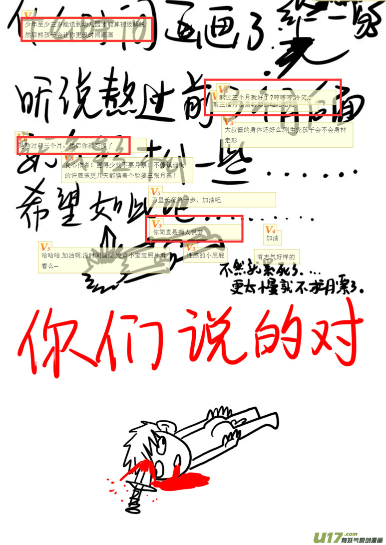 十万个冷笑话1026 封神篇