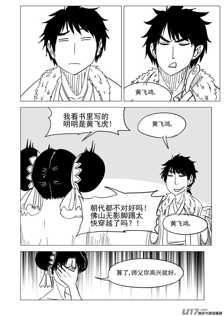 十万个冷笑话1026 封神篇
