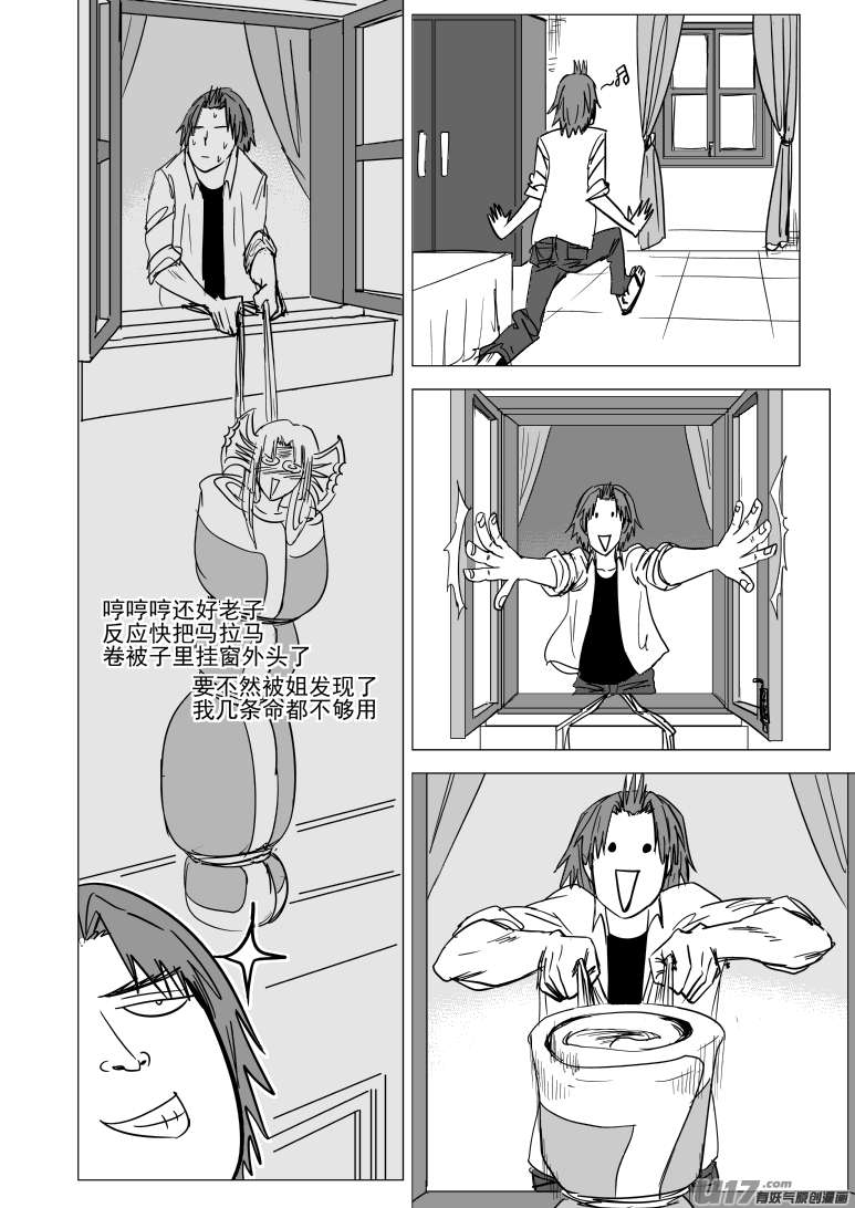 十万个冷笑话99929 怪兽篇