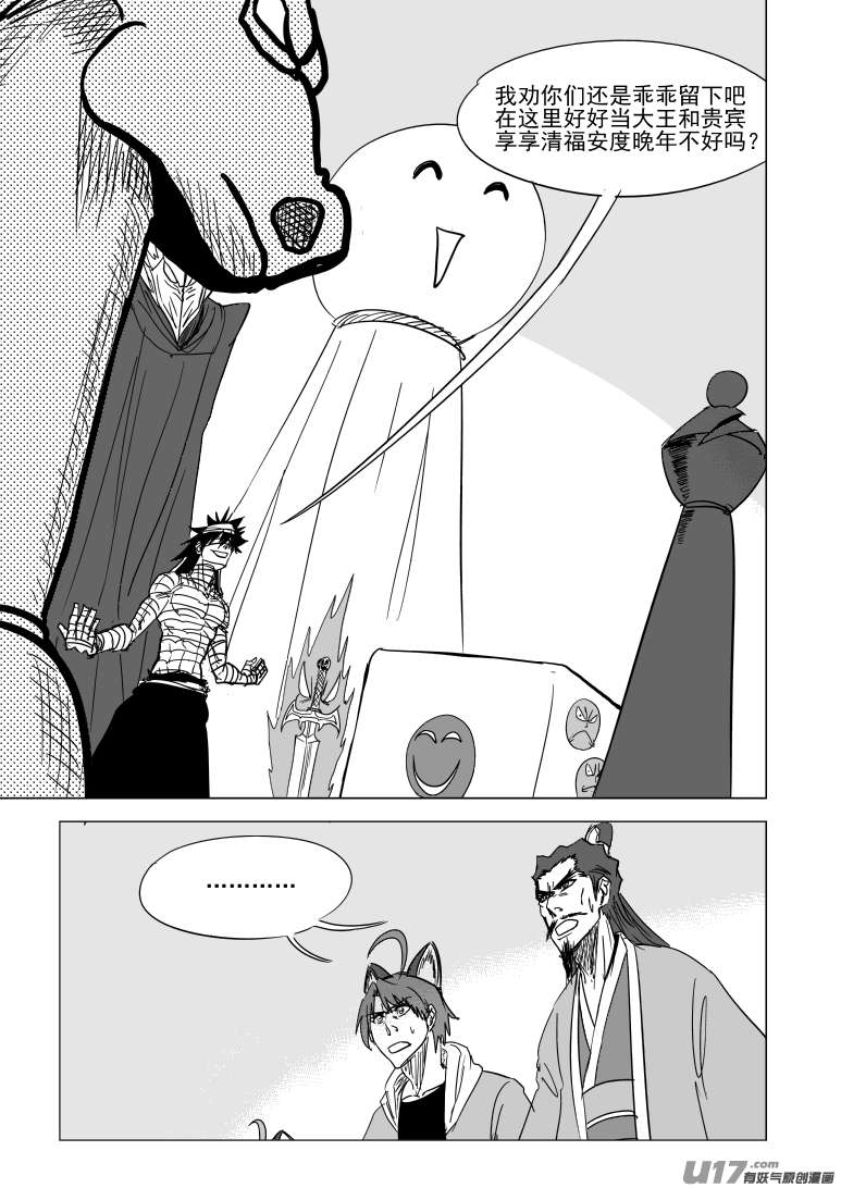 十万个冷笑话41i 炸