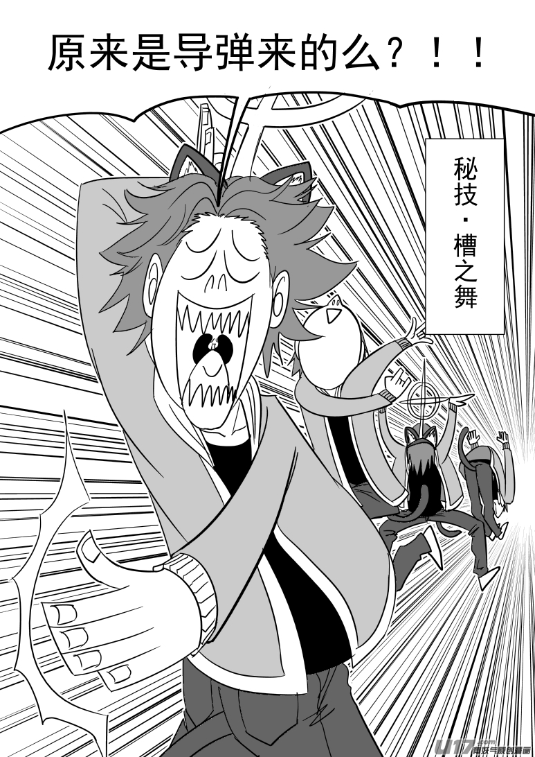 十万个冷笑话41i 炸