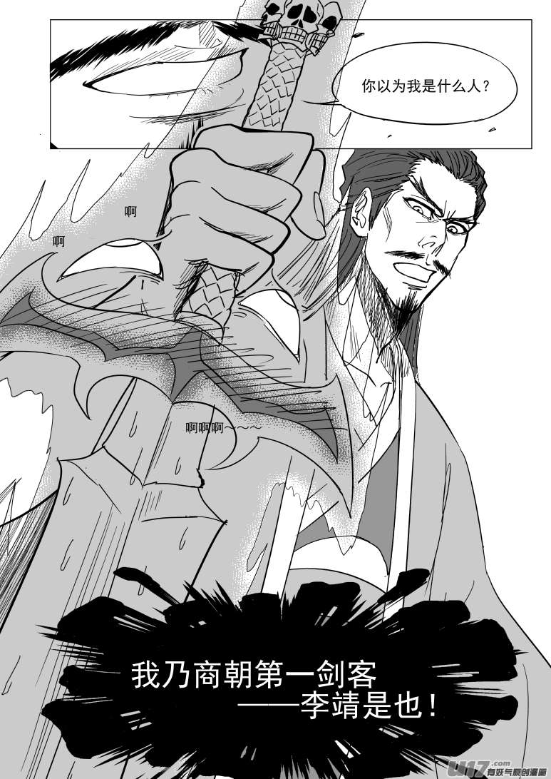 十万个冷笑话41i 炸