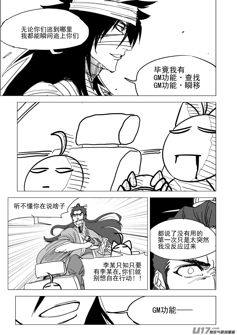 十万个冷笑话42i 刹