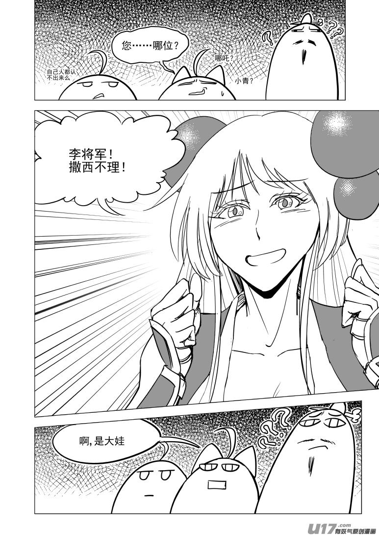 十万个冷笑话44i 大