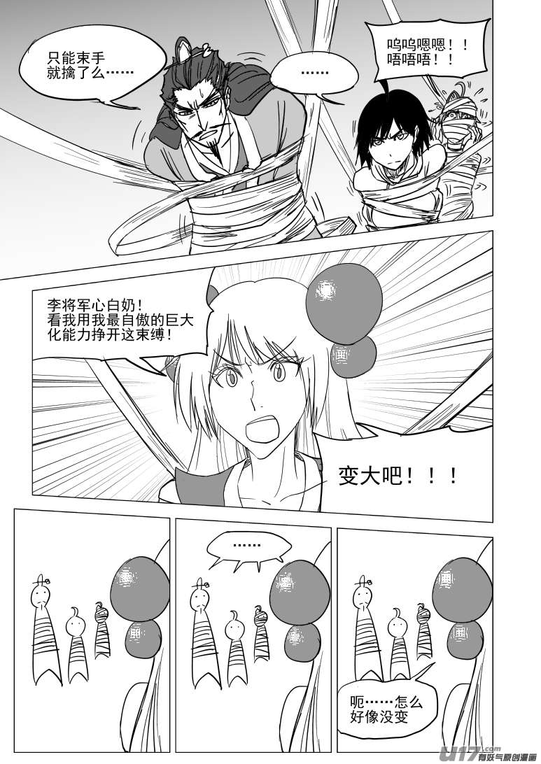 十万个冷笑话45i 封