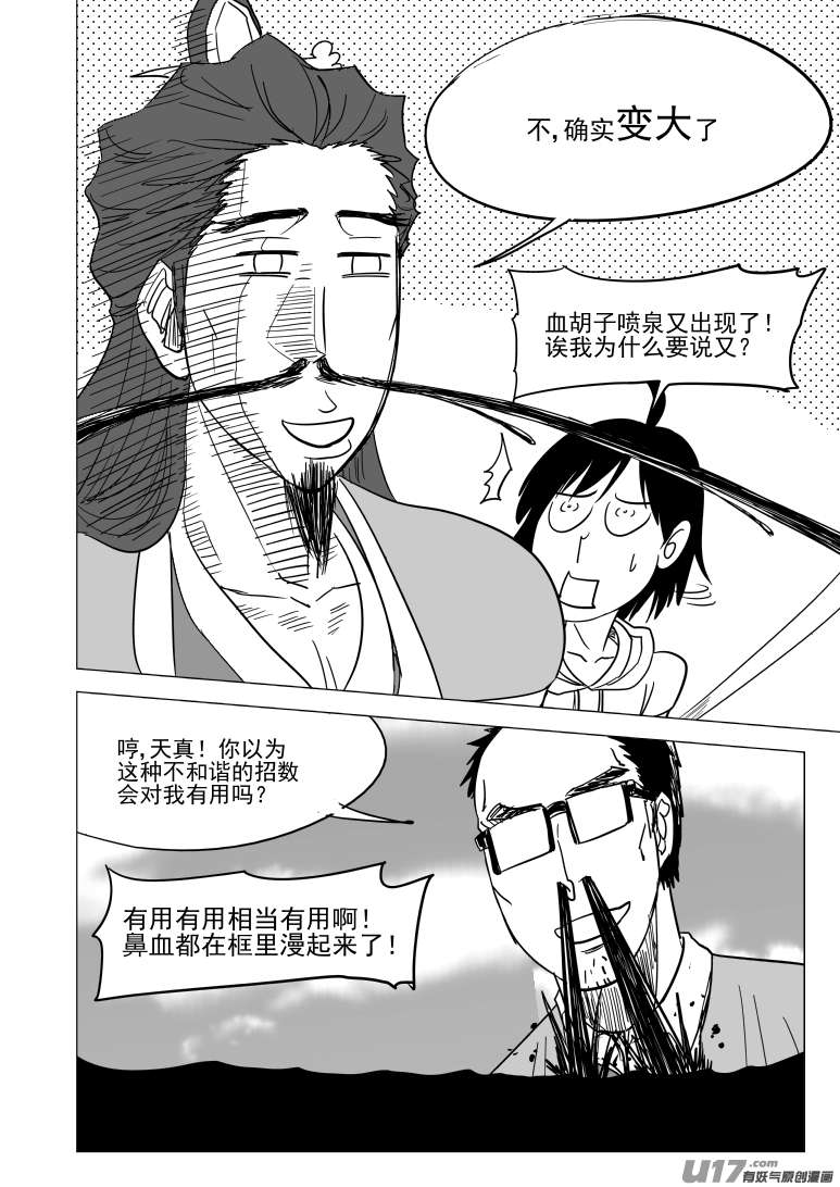 十万个冷笑话45i 封