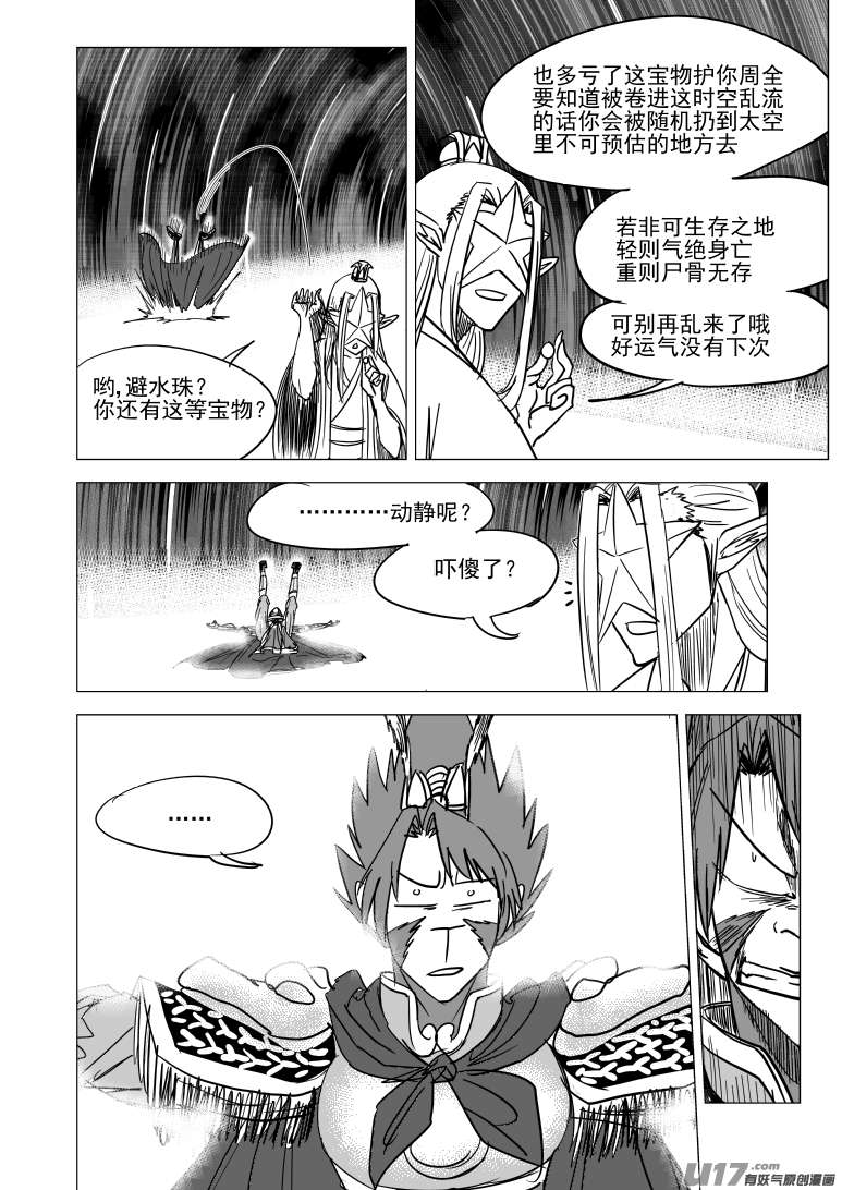 十万个冷笑话20021 不可描述之地