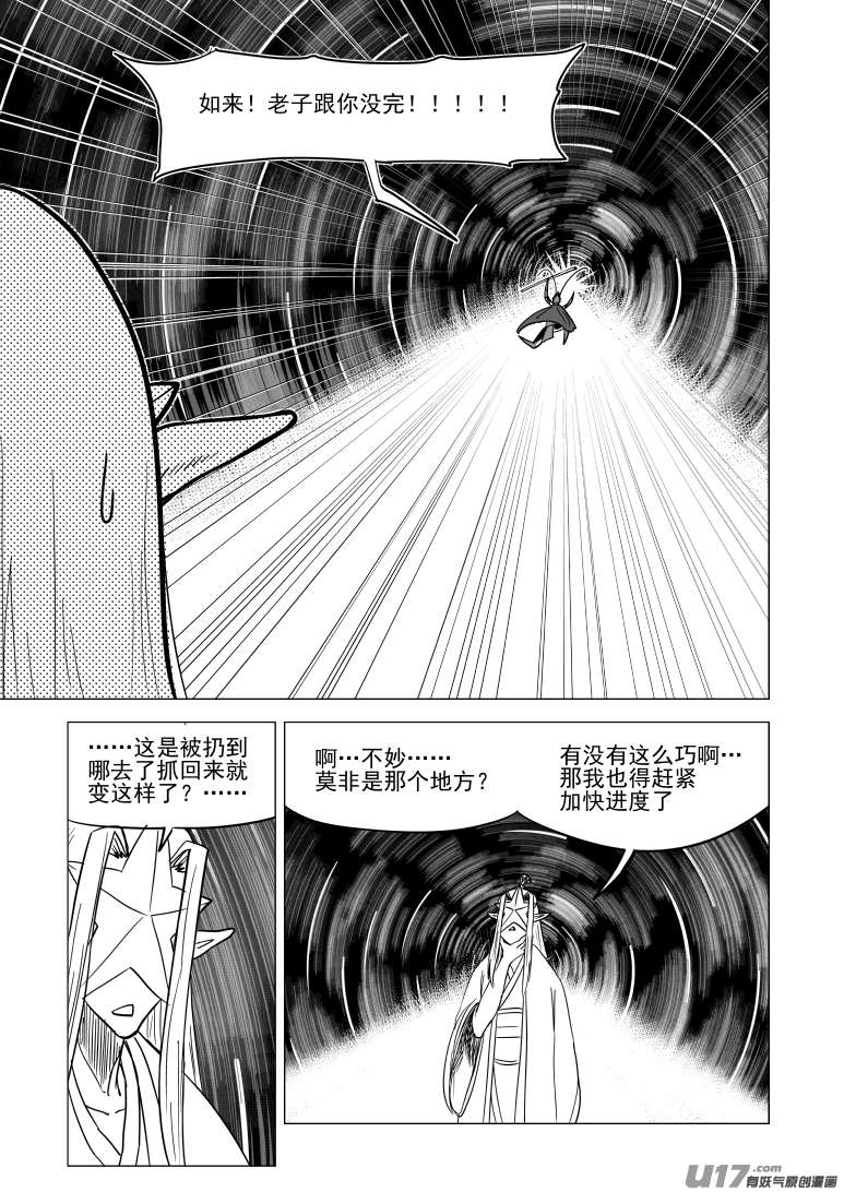 十万个冷笑话20022 仙丹？