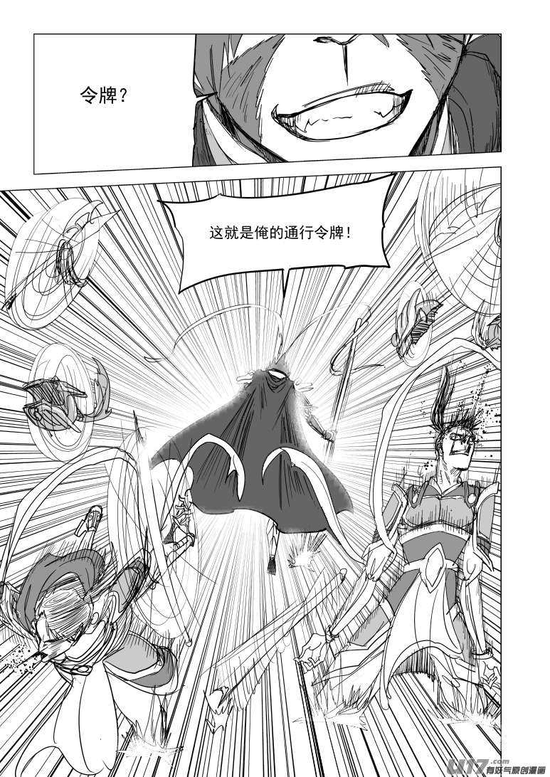十万个冷笑话20022 仙丹？