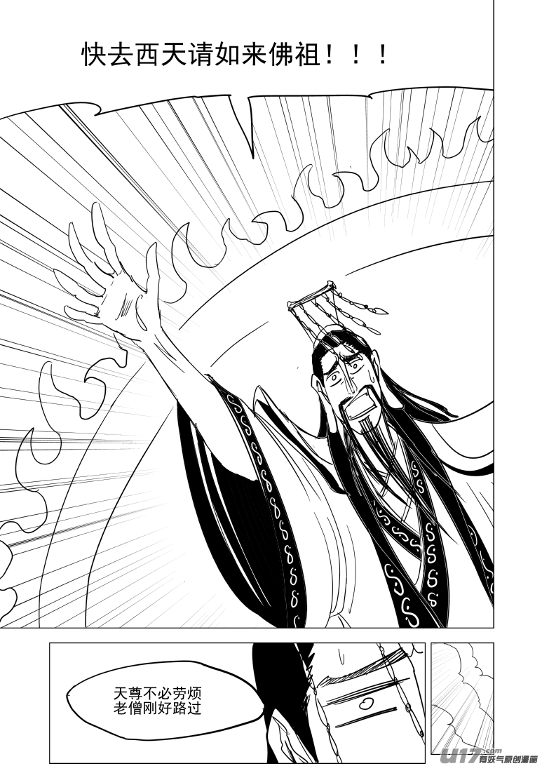 十万个冷笑话20023 大闹天宫一话完