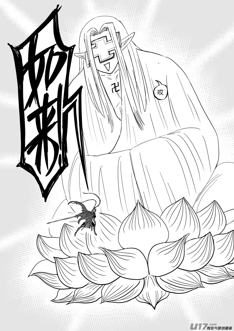 十万个冷笑话20023 大闹天宫一话完