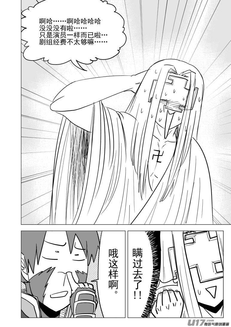 十万个冷笑话20023 大闹天宫一话完