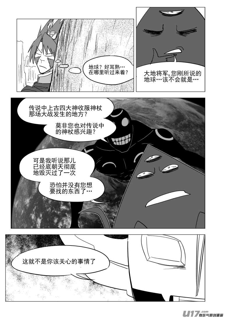 十万个冷笑话20025 真真美猴王