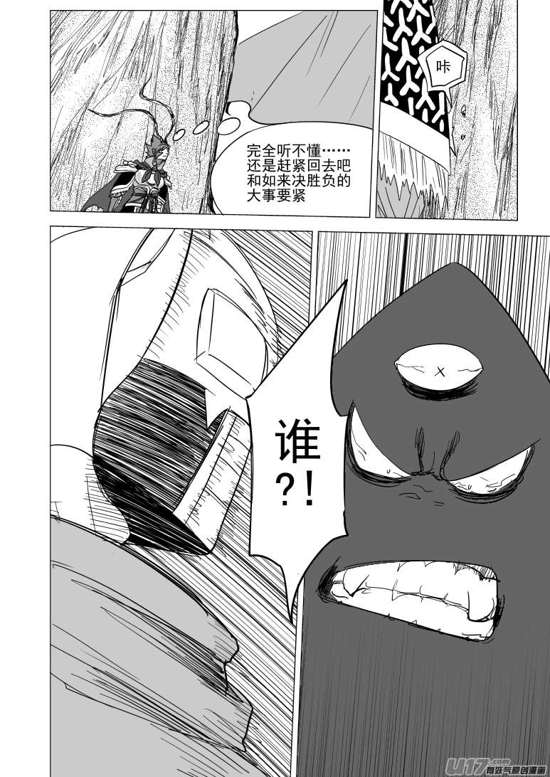 十万个冷笑话20025 真真美猴王