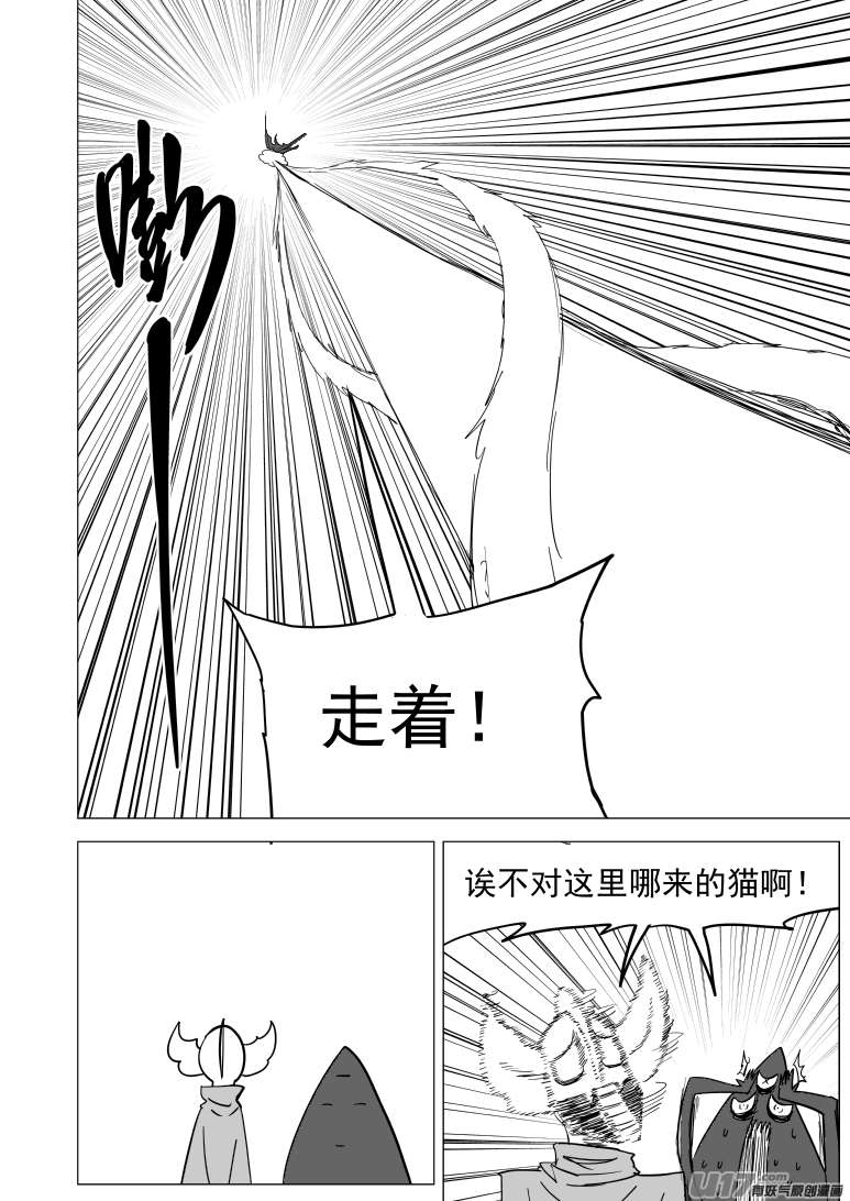十万个冷笑话20025 真真美猴王
