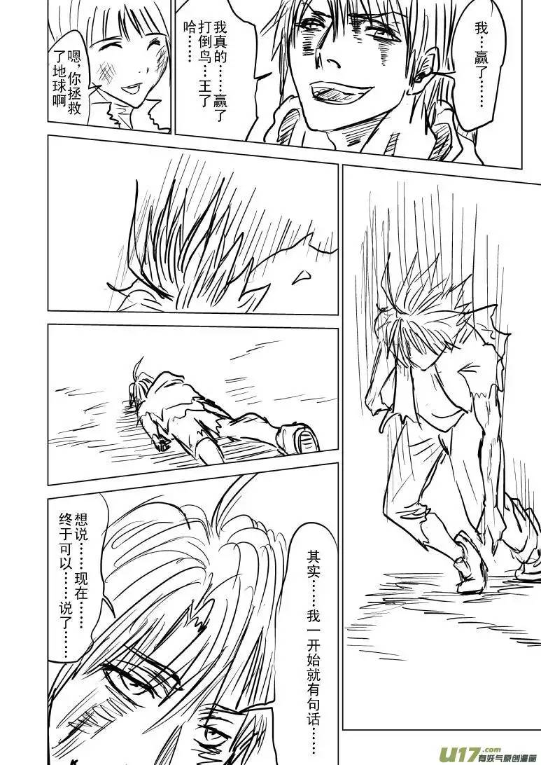 十万个冷笑话十万世界末日篇完结