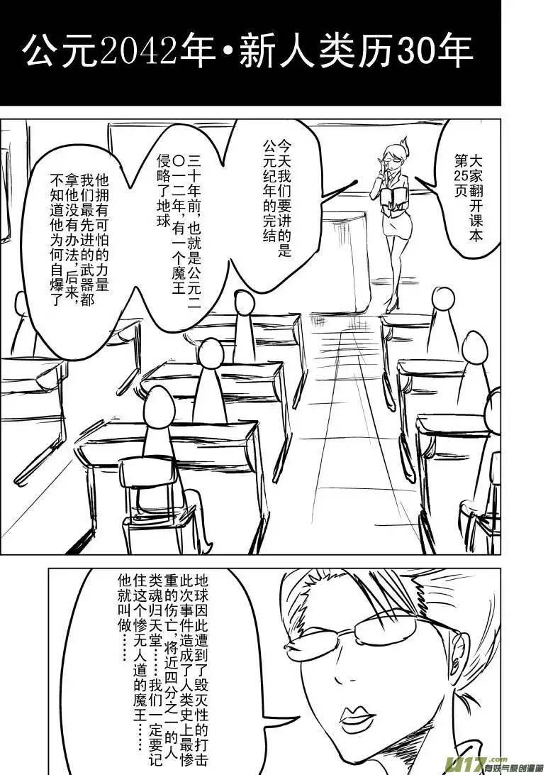 十万个冷笑话十万世界末日篇完结