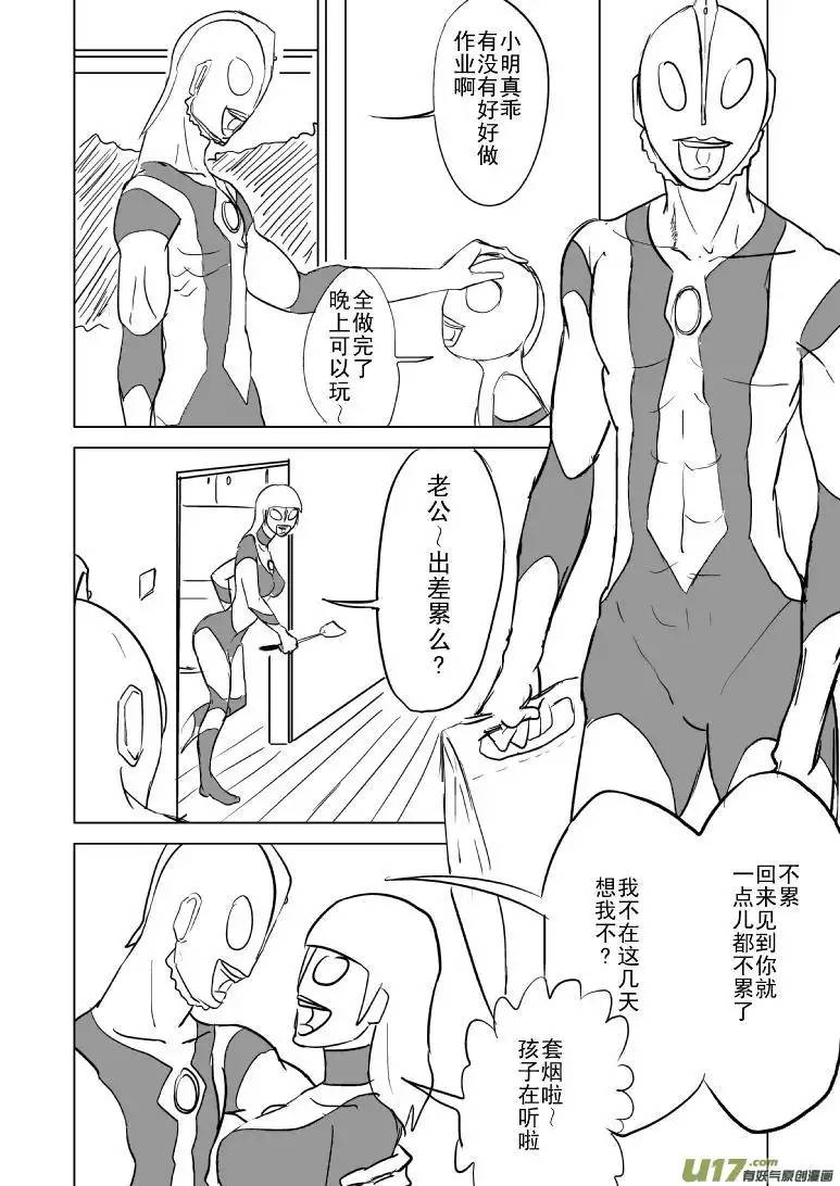 十万个冷笑话99951光之国终焉之刻