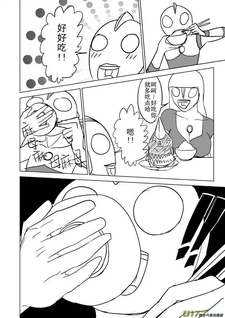 十万个冷笑话99951光之国终焉之刻