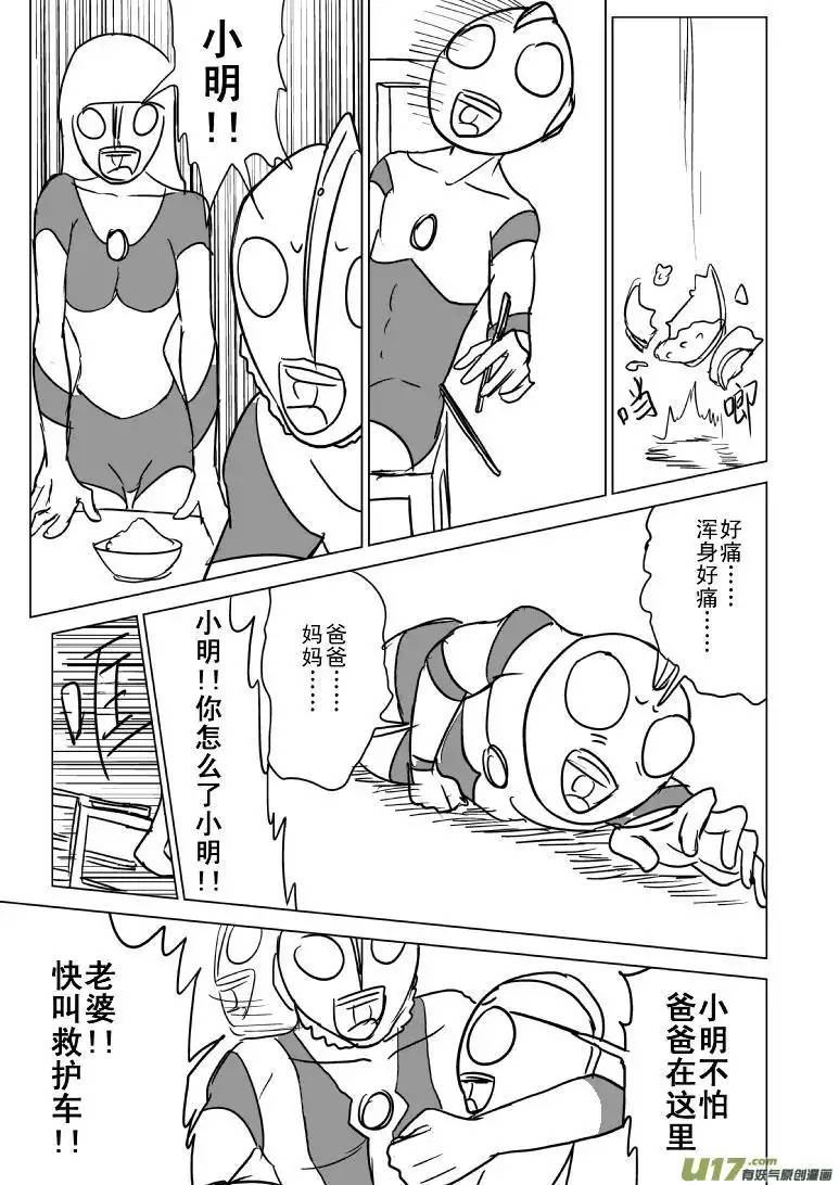 十万个冷笑话99951光之国终焉之刻