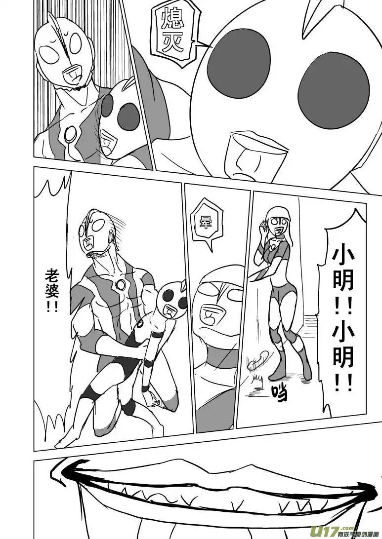 十万个冷笑话99951光之国终焉之刻