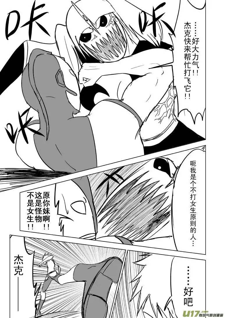 十万个冷笑话99952光之国篇