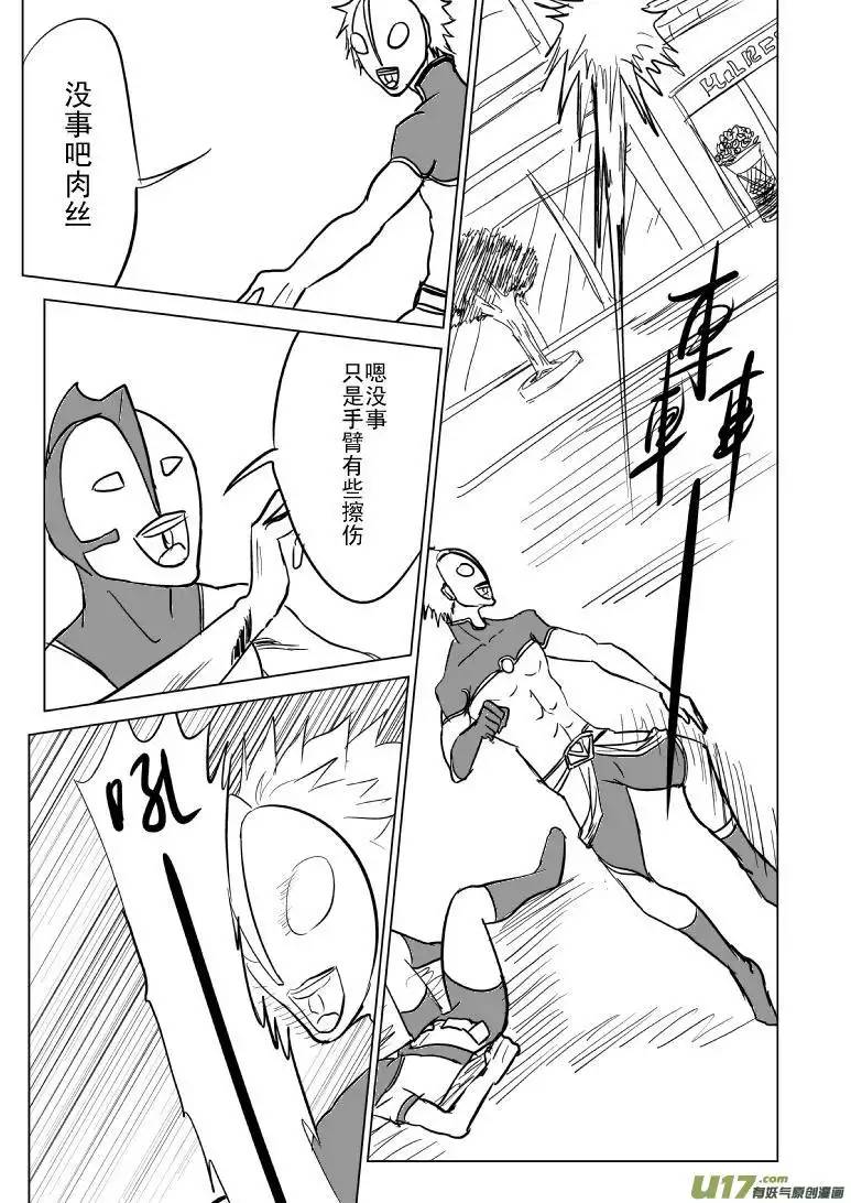 十万个冷笑话99952光之国篇