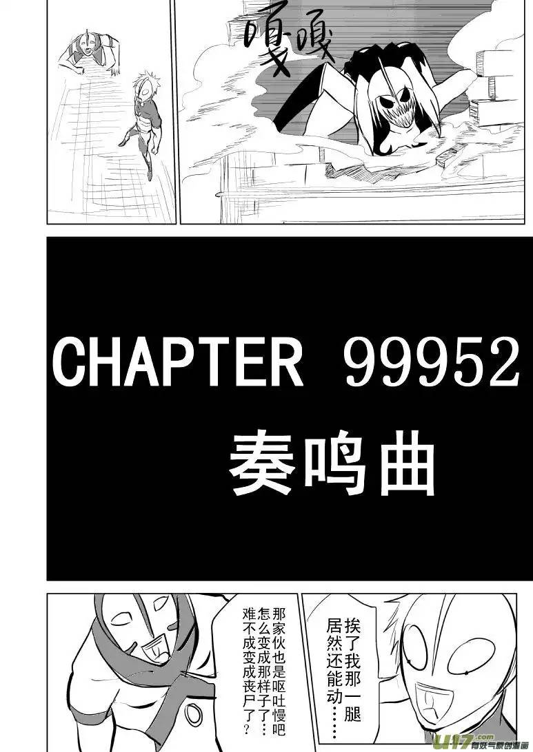 十万个冷笑话99952光之国篇