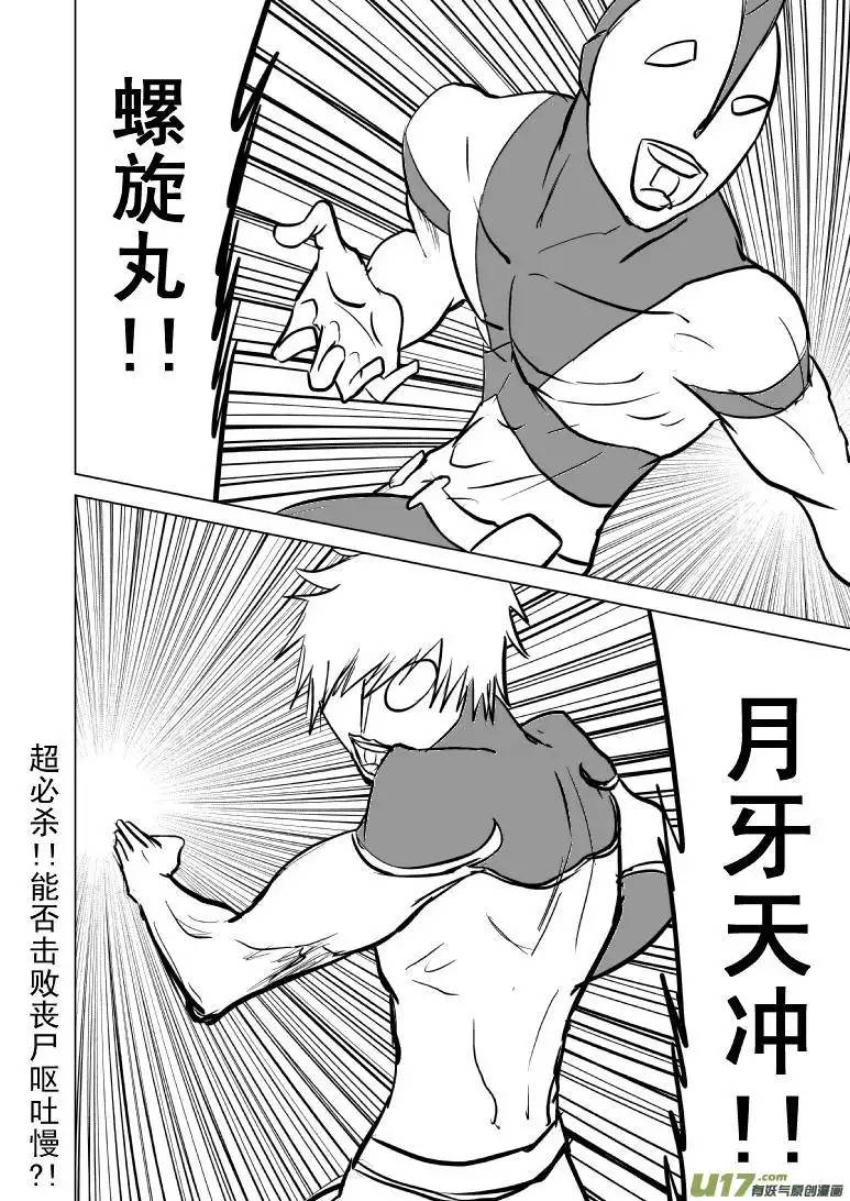 十万个冷笑话99952光之国篇