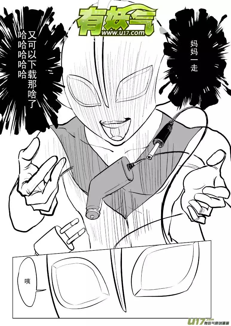 十万个冷笑话99962光之国逃生篇