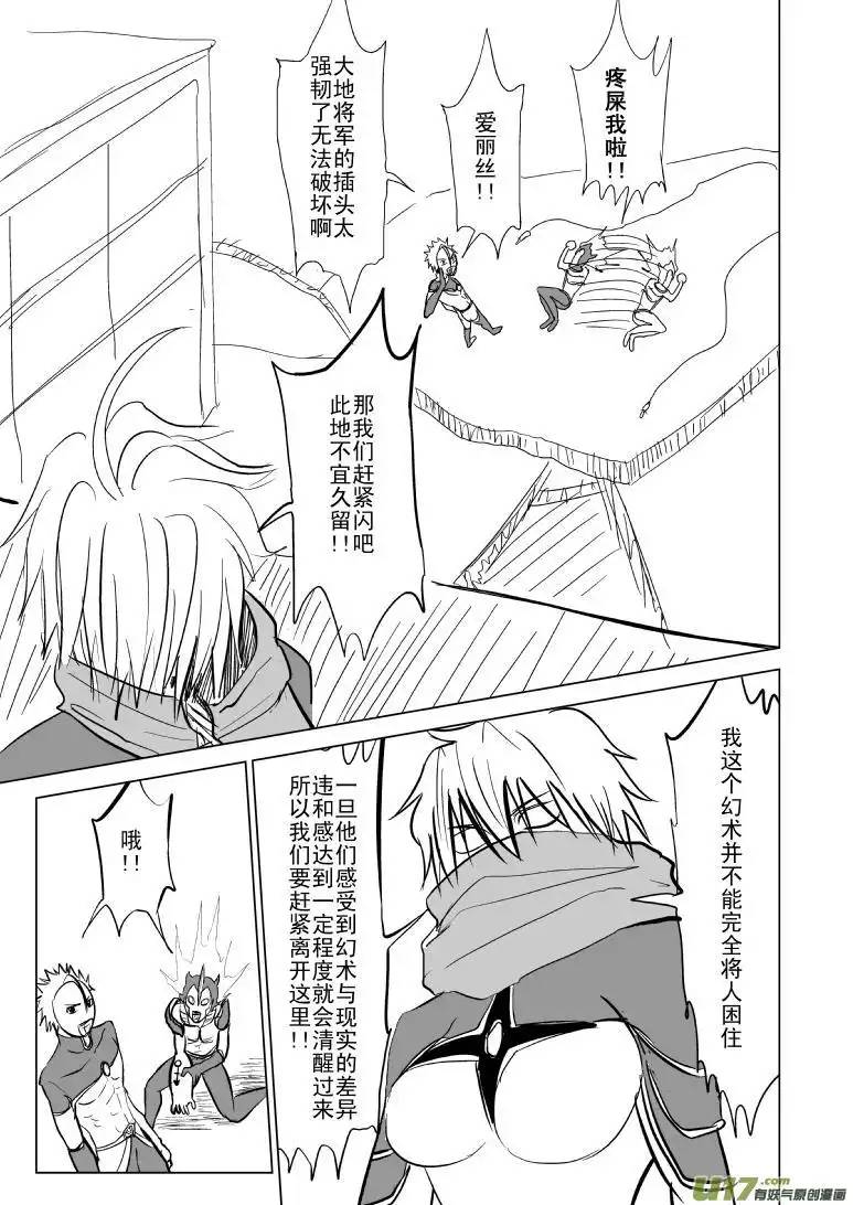 十万个冷笑话99962光之国逃生篇