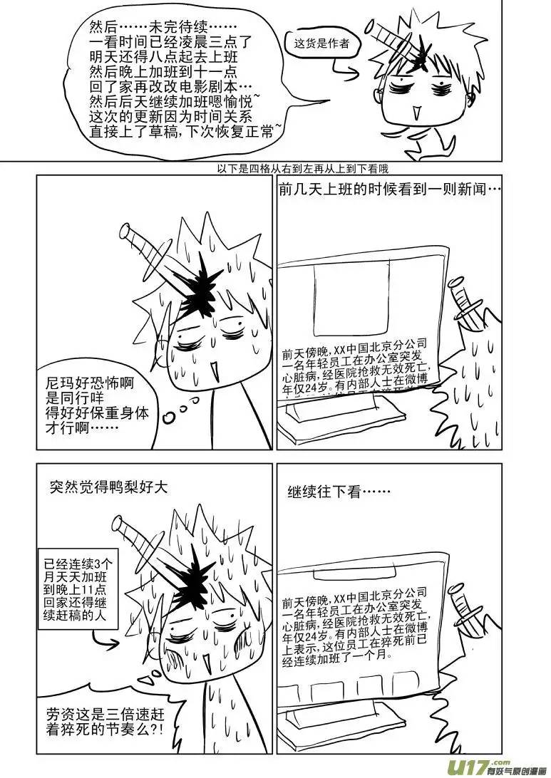 十万个冷笑话100100 超能会上