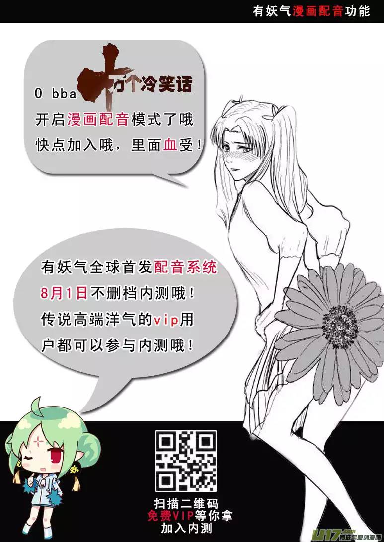十万个冷笑话100100 超能会上